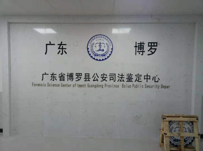 湛河博罗公安局新建业务技术用房刑侦技术室设施设备采购项目
